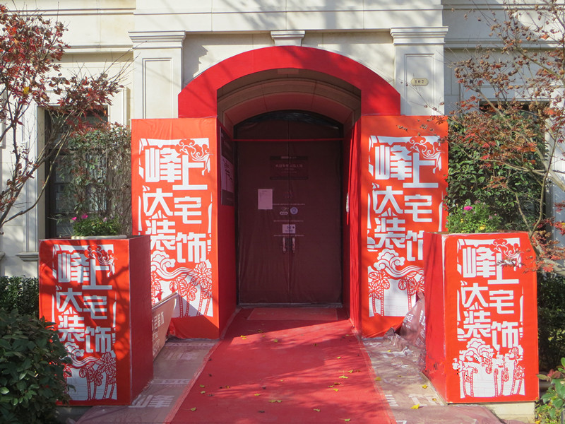 IMG_5875排屋和別墅保護和形象標(biāo)準(zhǔn)_副本.jpg